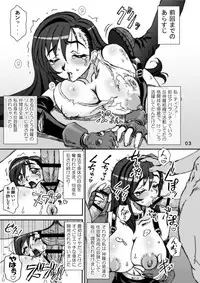 (C81) [Graf Zeppelin (Ta152)] Final Seventh Heaven (Final Fantasy VII)