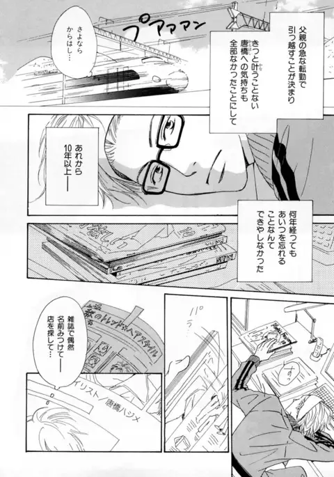 b-BOY Phoenix Vol.2 Busaiku Tokushuu