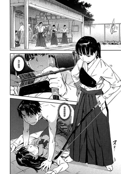 Watashi Ecchi desu yo ? | 我非常的好色喔