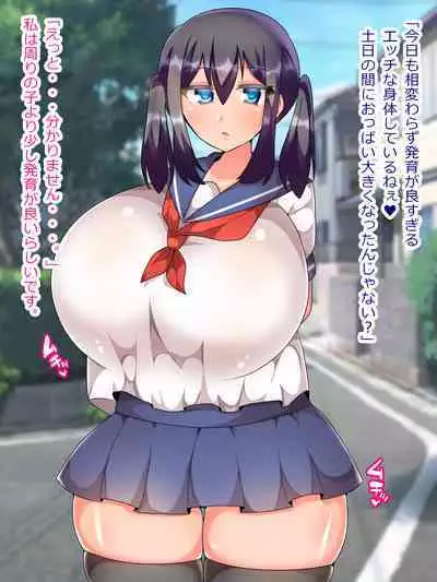 Bakunyuu JC Kurose Saki-chan no Ichinichi