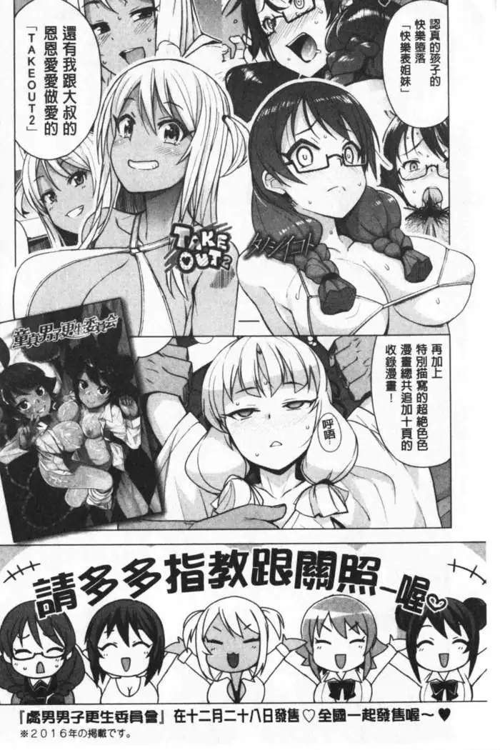 Caramel Hame-Art | 焦糖般的香甜性愛