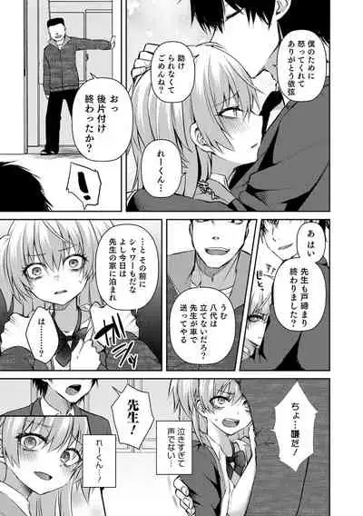 溺惑マゾヒスティック