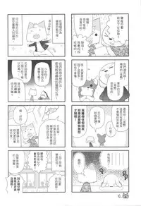 (20100120)[原色屋]兵齊步(上)