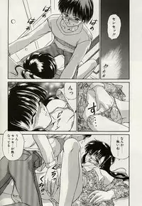 [Urano Mami] Haha to Iu Na no Onna