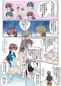 [HB] Trouble Sweets (p001-340)