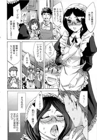 [Emua] Kangei! Miboujin Yokochou