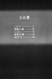 (ABC5) [Bringles (Inode, Nyao)] Himitsu Oyuugi