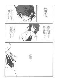 (C78) [R-WORKS (ROS)] SENGOKU FROG (Ge) (Bakemonogatari)