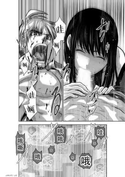 Chijou Hyakkai Ch16-20 Chinese Version「地上100阶」個人翻譯潤色