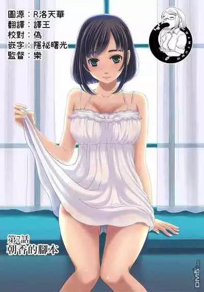 Netorase Keiyaku | NTR契约 Ch. 7