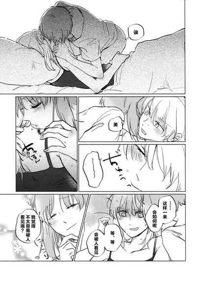 Neko ni naritakatta Tora. Tora o aishita Byakko.