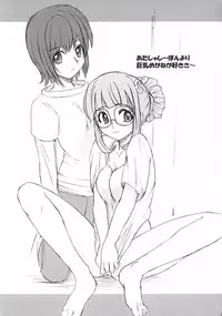 (C64) [Poyopacho (UmiUshi)] Poyopacho Storm (Gad Guard)