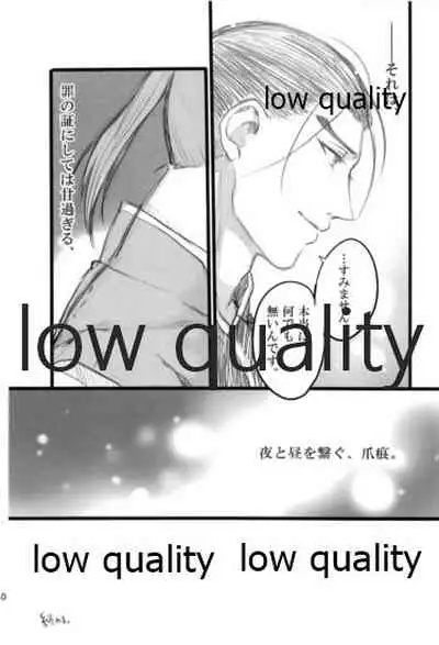 Tsuki no You ni Hoshi no You ni Daryun x Arslan Sairokushuu