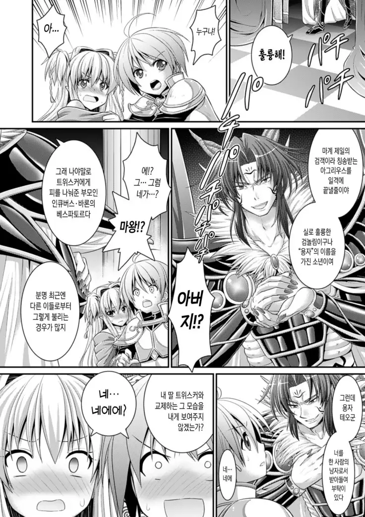 Brandish 6 | 브랜디쉬 6