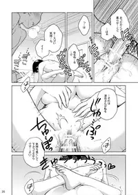 (COMITIA100) [Otaku Beam (Ootsuka Mahiro)] Sorako no Tabi 2