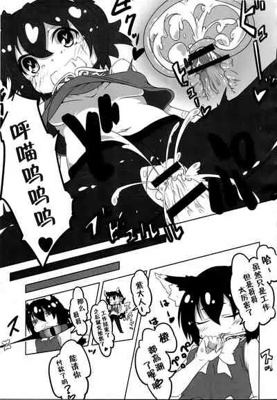 Touhou Kuro Tights Goudou