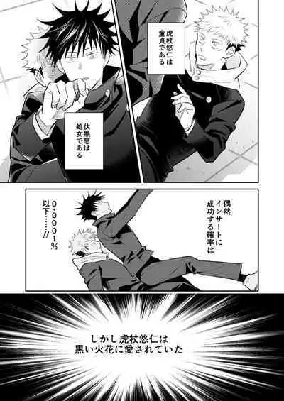 Ninmu Chuu Desu ga Doukyuusei no XXX ga Marumie Desu