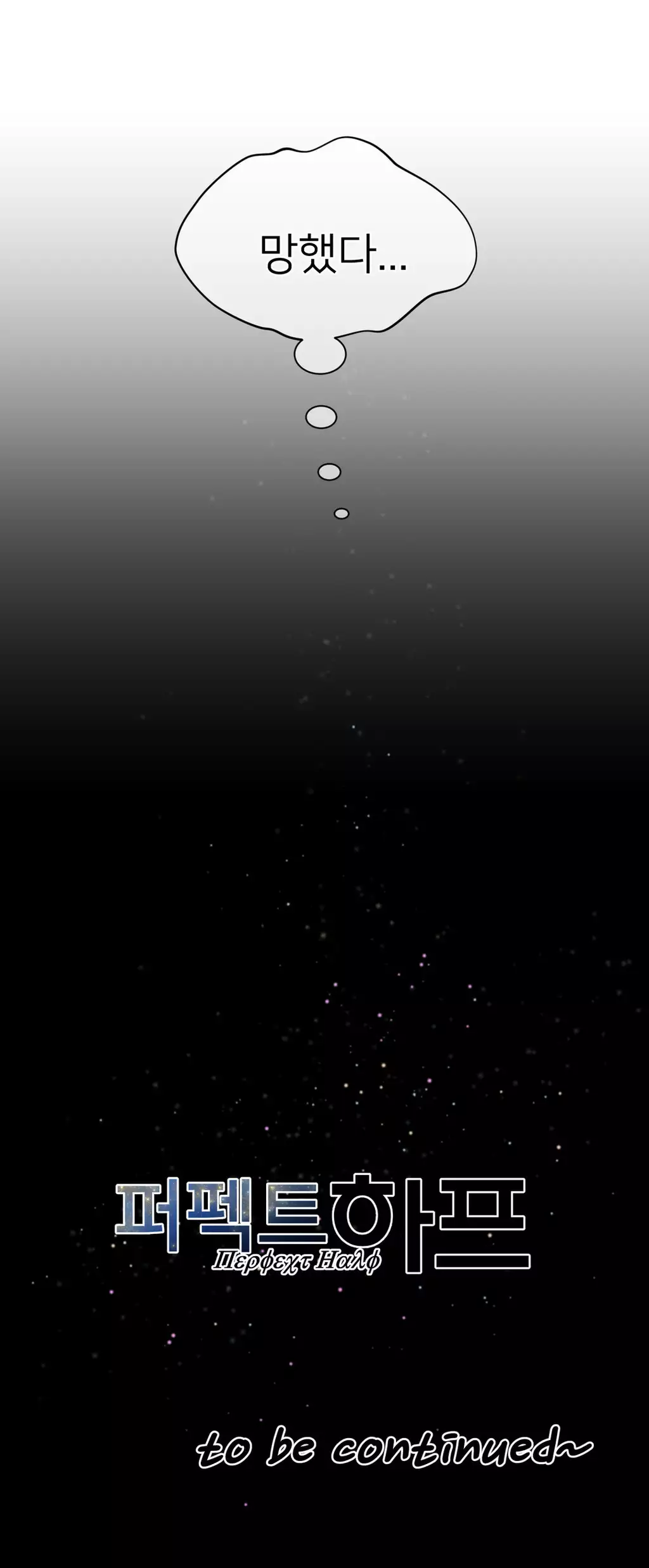 Perfect Half Ch.1-43