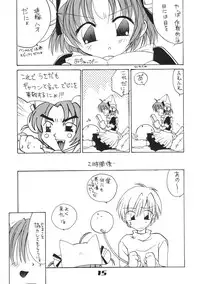 (C57) [Alice Syndrome (Various)] Nyo! (Di Gi Charat)