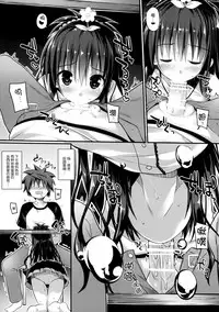 (C92) [cryptid (Mufuru)] Oshiete Onii-chan (To LOVE-Ru) [Chinese] [脸肿汉化组]