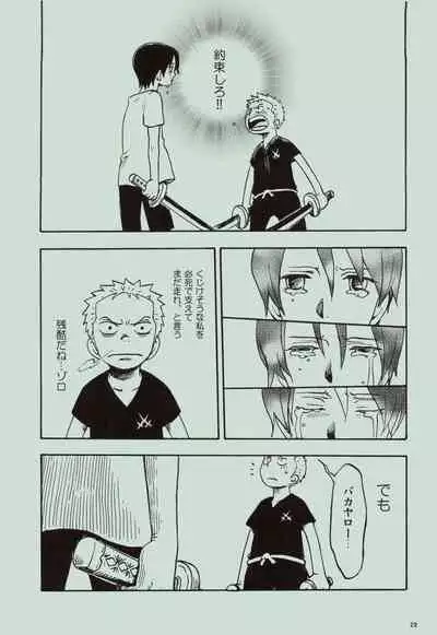 Kaze yo Unare Michi o Sase