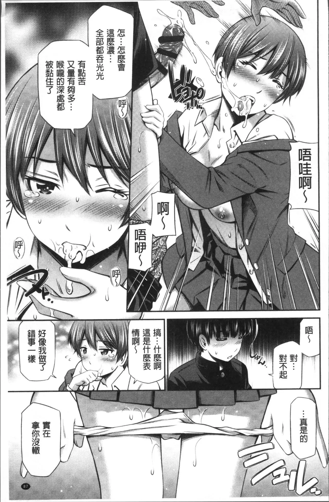 Hokenshitsu no Sagara Sensei