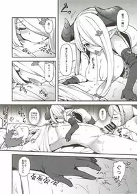 (C92) [Arysuivery (Ayakase Riberi, Ayakase Chiyoko)] Grablu Soushuuhen (Granblue Fantasy)