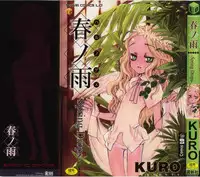 [KURO] Haru no Ame -Spring Drops-
