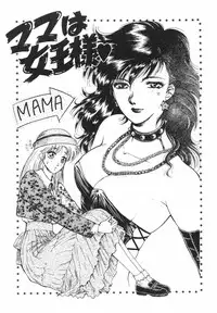 [Arou Rei] Dokidoki Sasete