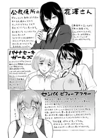 [bifidus] Kimi o Sasou Uzuki Ana [Digital]