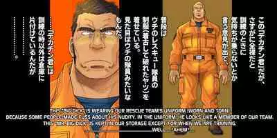 [Ichikawa Kazuhide] RESCUE DADDY'S SECRET FUN