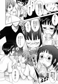 [Saki Urara] Mitsu Matsuri