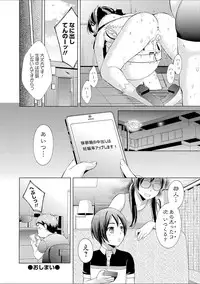 [Oonuki Makuri] Hounyuu Eromangaka no Oshigoto ~Mojoman, Haramu~ [Digital]