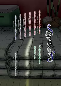 [Takatsu] S wa Fragile no S Ch. 1-2 [English] [Digital]