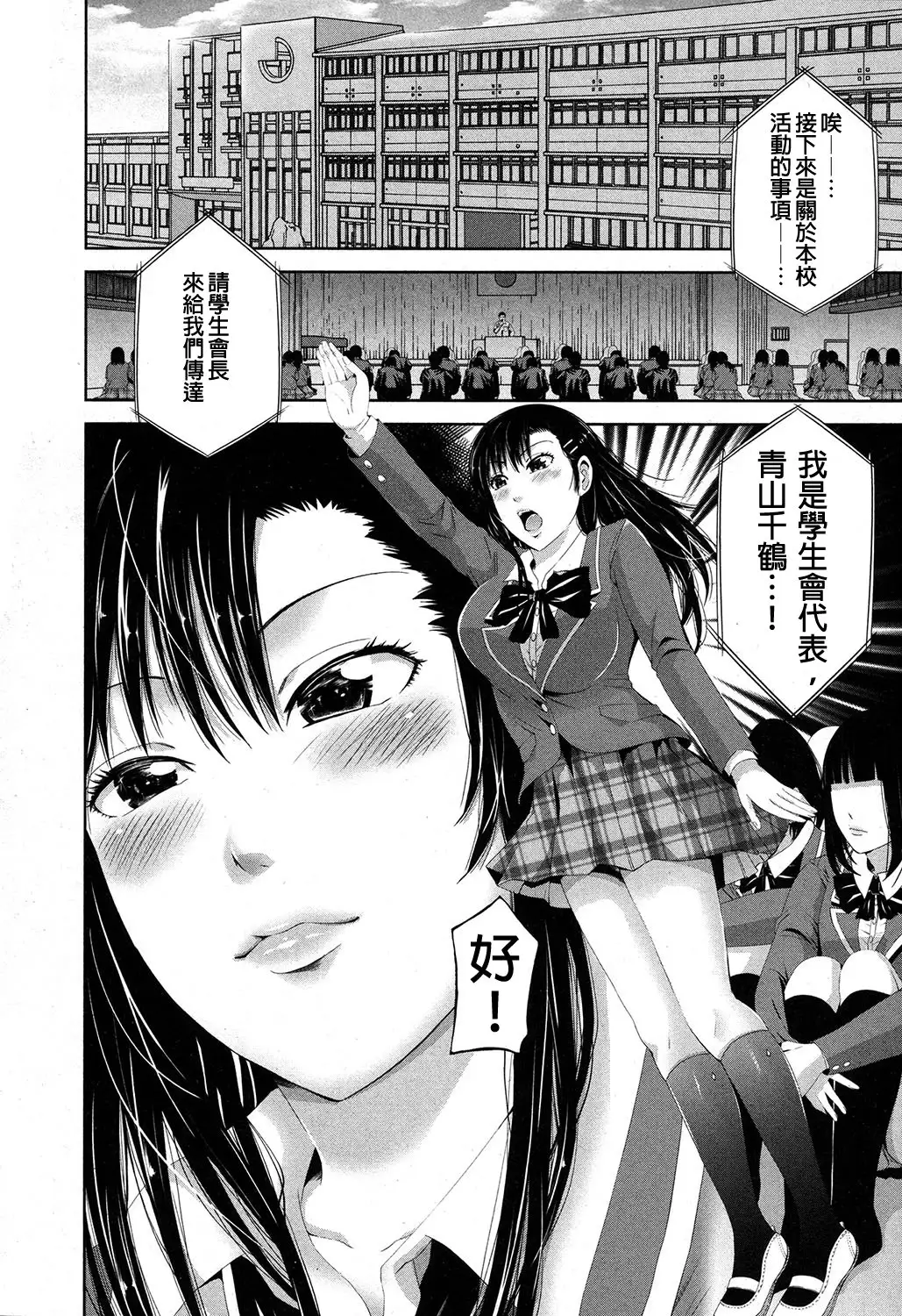 Kisekae Otouto ~Yuganda Shiteiai Ai~