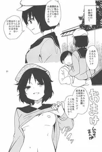 (C91) [Tetsu no Otoshigo (Chirorian)] Nue ga Ganbaru Hon (Touhou Project)