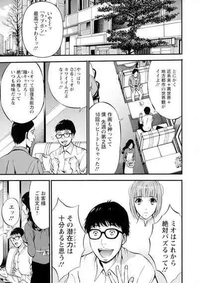 [Nagashima Chousuke] Anime Diver Z