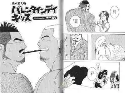 BAKUDAN Vol.2