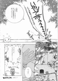 (C63) [Momoilock, Neo Hyper Kids (Kyousuke)] LOVE TRAP (Ragnarok Online)