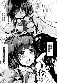 (CSP6) [Otukimi Koubo (Akizora Momidi)] Ema-chan Taisouchuu (SHIROBAKO) [Chinese] [最愛路易絲澪漢化組]