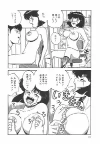 [Point Takashi (Milk Koubou)] Great Discovery