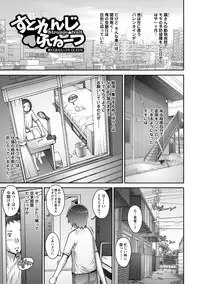 [Sengoku-kun]Strange Fruit Ch.1-15, Omake