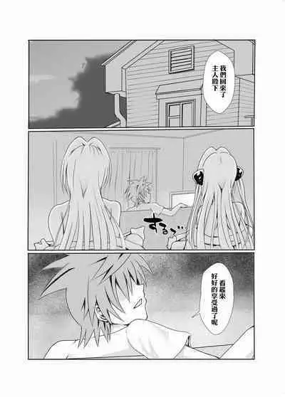 INVITATION TO ELDORAD