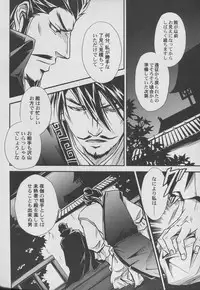 [Rensei (Tsuino Sumika)] Hadou no Susume (Shin Sangoku Musou)