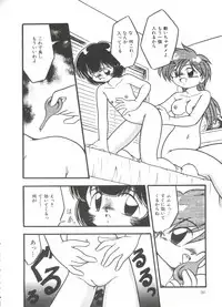 [DASH] Kanchou Shoujo