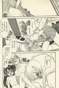 [Shin Tsuguru] Binbou Shoujo Chimiko & Maria