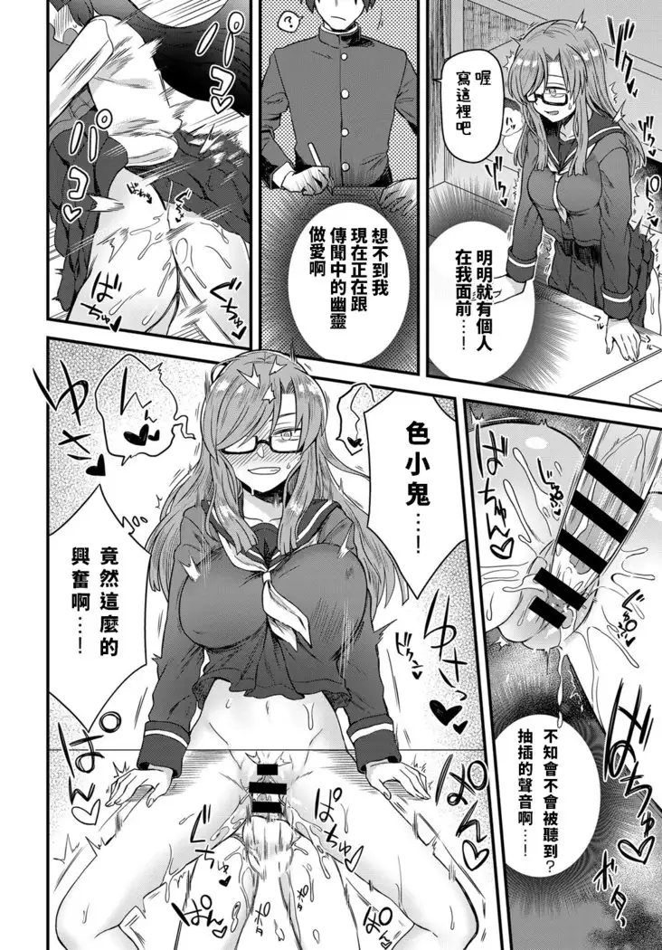 Uwasa no Toshoshitsu