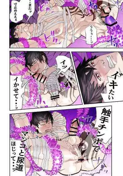 [Saragi (R5)] MONSTER 5 [JP]