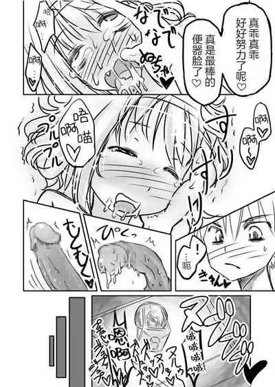 [Jagausa] Love Chuchu Mithra-san [Chinese] [不可视汉化]