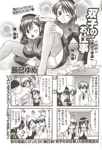 COMIC Doki! Special 2009-11